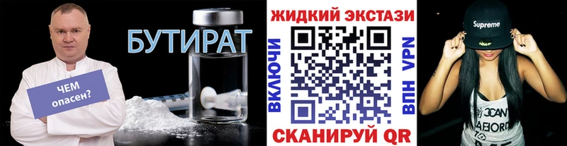 Бутират Butirat  Пудож 