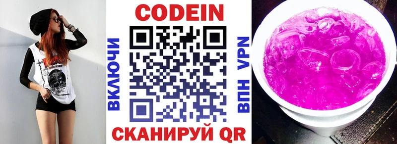 где купить наркоту Пудож Кодеин Purple Drank